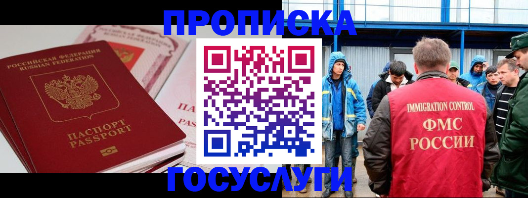 временная регистрация поиск в Нюрбе