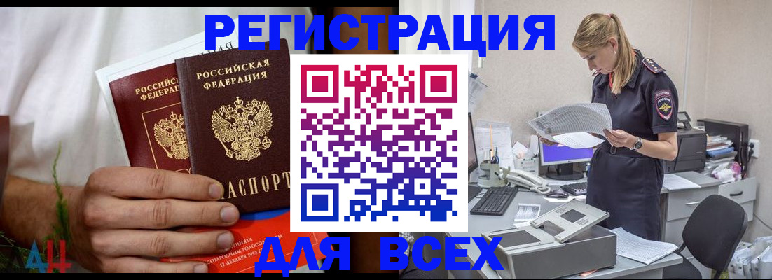 временная прописка в Нюрбе