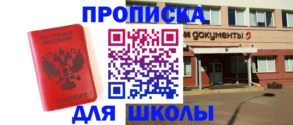 прописка законно в Нюрбе