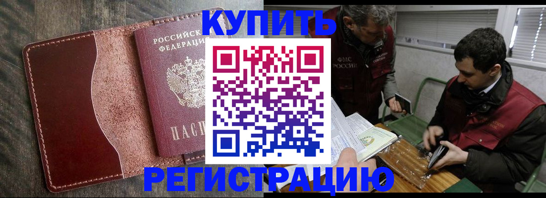 временная регистрация для школы в Нюрбе