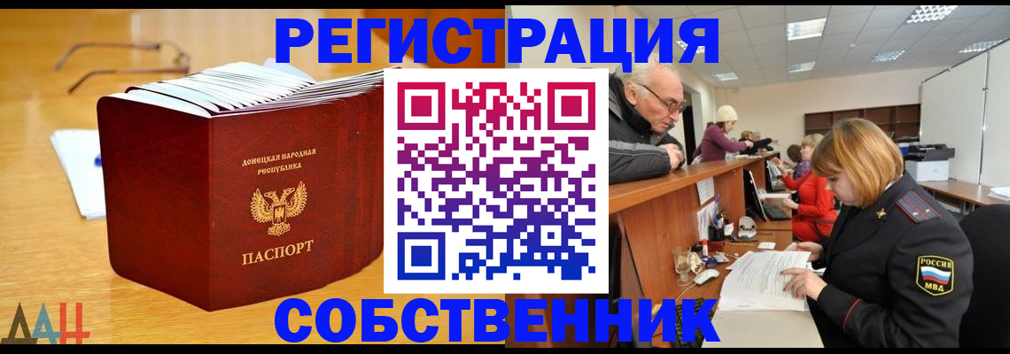 миграционный учет в Нюрбе